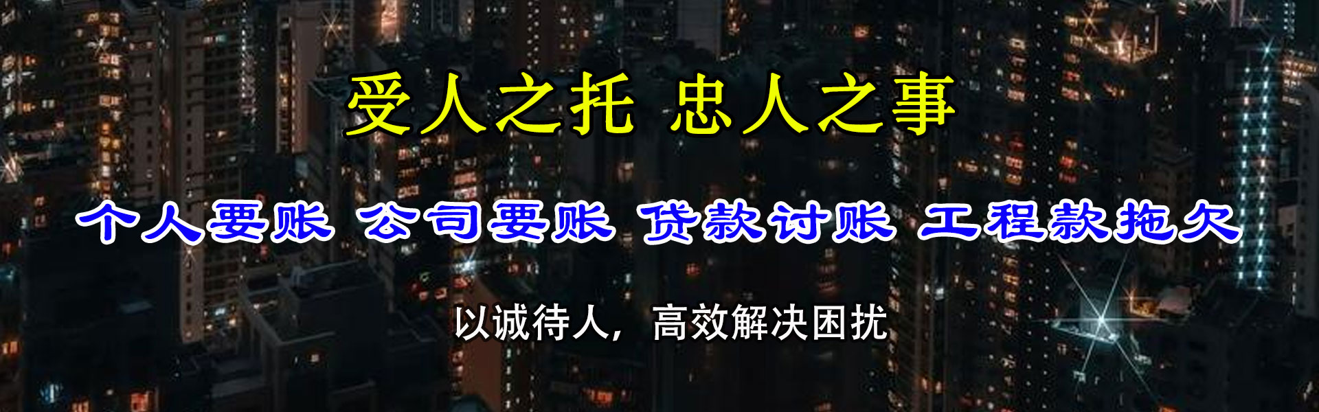 灵寿清账公司