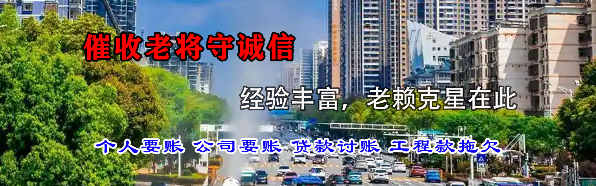 灵寿清账公司